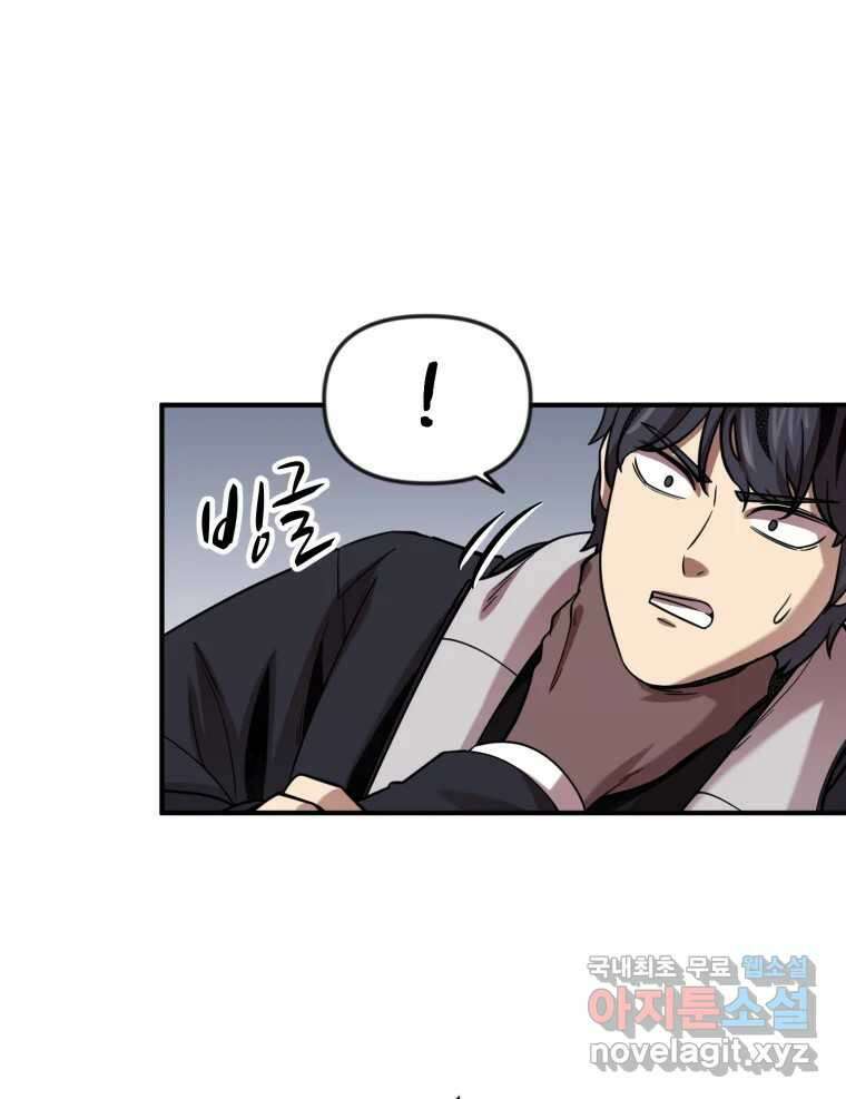 무법대학 73화 12