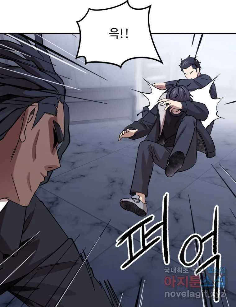 무법대학 73화 13