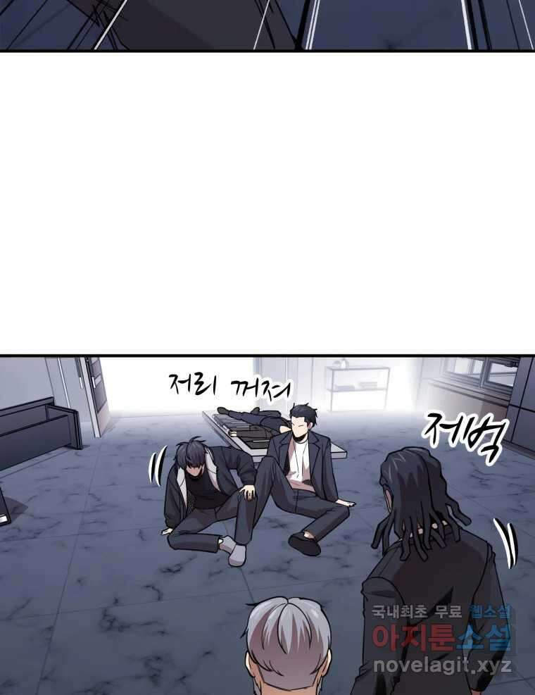 무법대학 73화 14