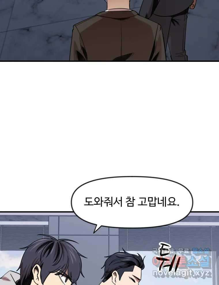 무법대학 73화 15