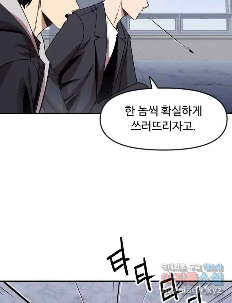 무법대학 73화 16