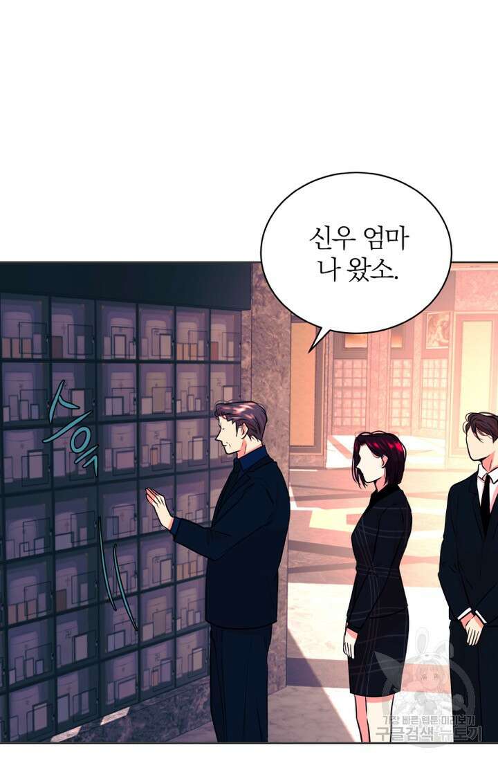 네 목소리로 나를 녹여줘 53화 5