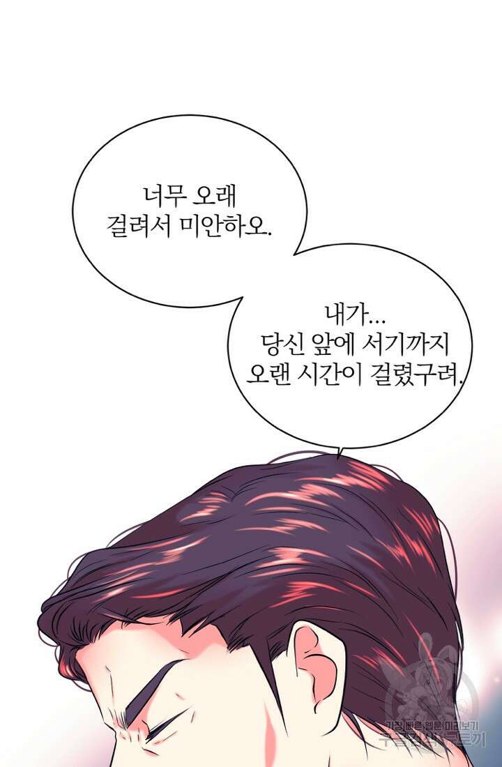 네 목소리로 나를 녹여줘 53화 6