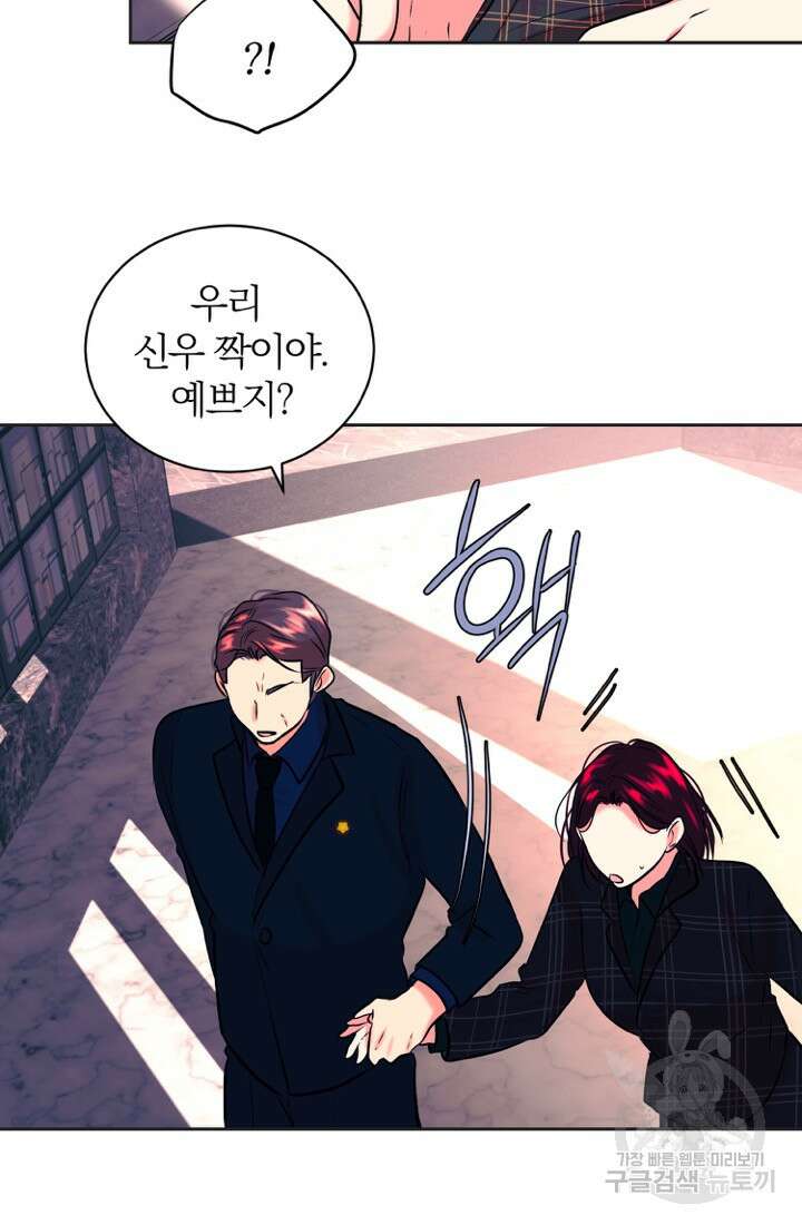 네 목소리로 나를 녹여줘 53화 10
