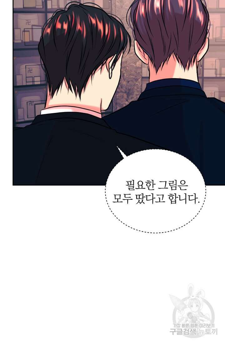 네 목소리로 나를 녹여줘 53화 19