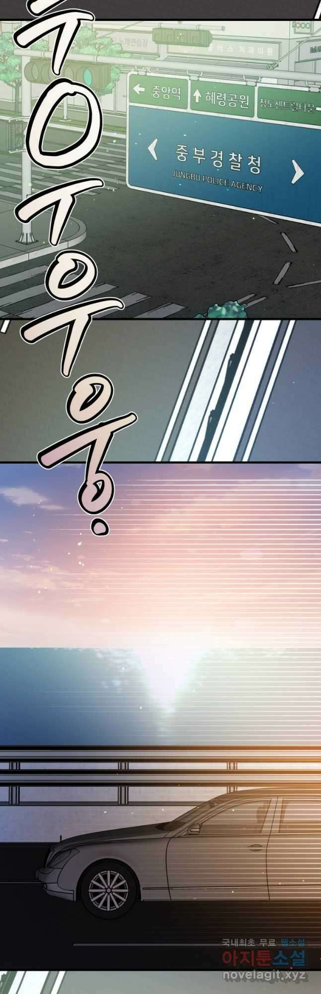 죽음 대신 결혼 72화 5