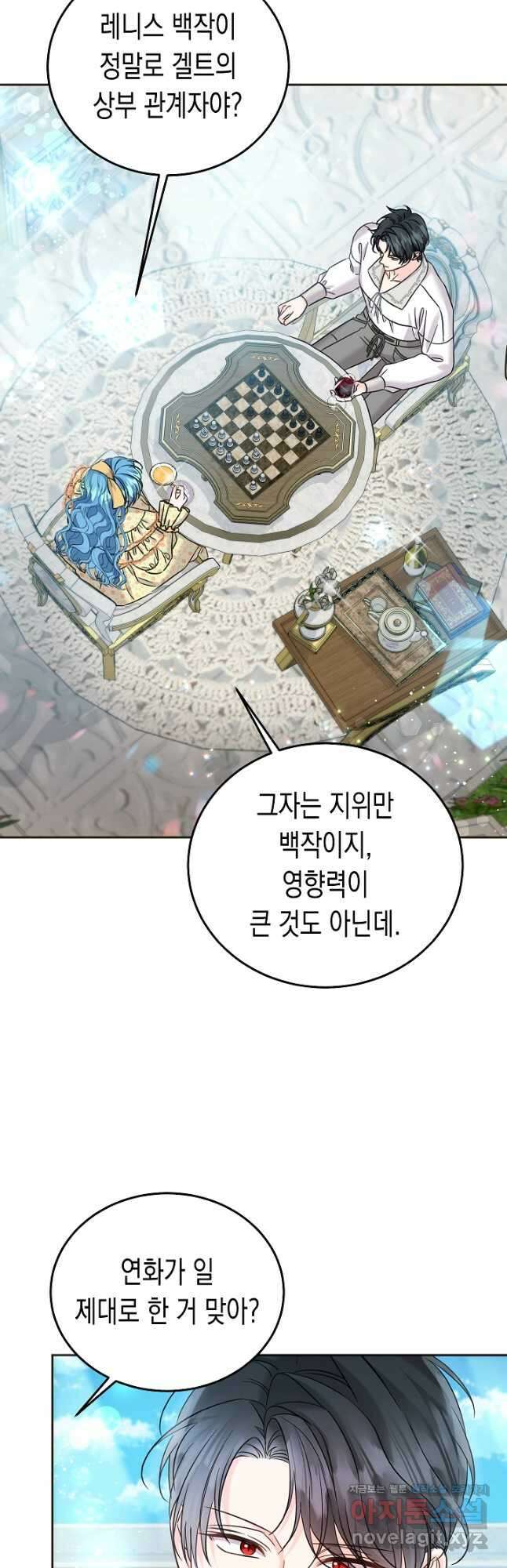 여주에게 버려진 악당을 구하는 방법 87화 6