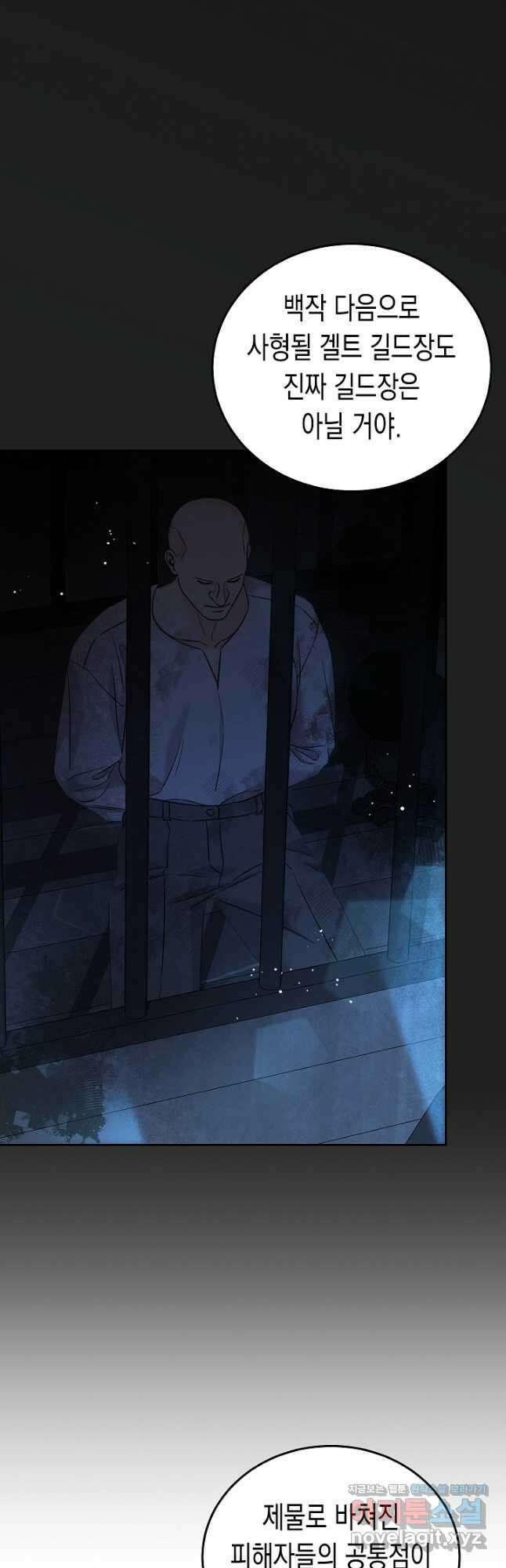 여주에게 버려진 악당을 구하는 방법 87화 10