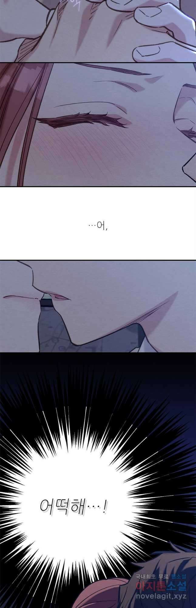 눈부시게 빛나는 102화 5