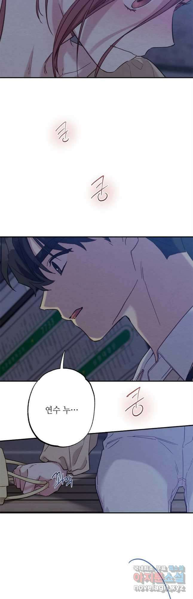 눈부시게 빛나는 102화 10