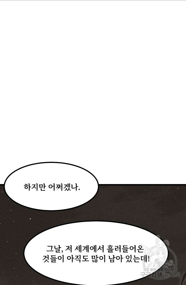 매월당 열전 54화 마침 16