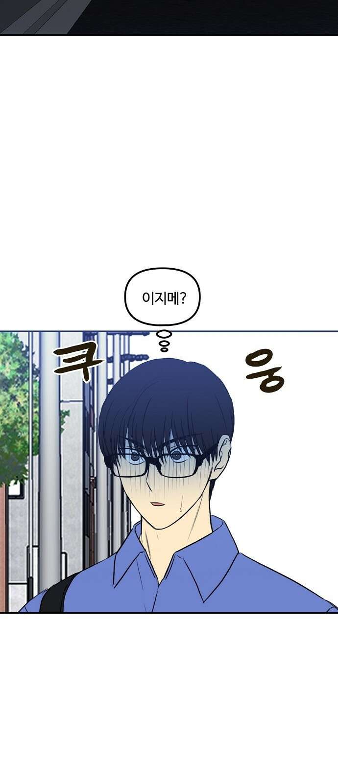 랑데뷰 70화 운수 나쁜 날(3) 6