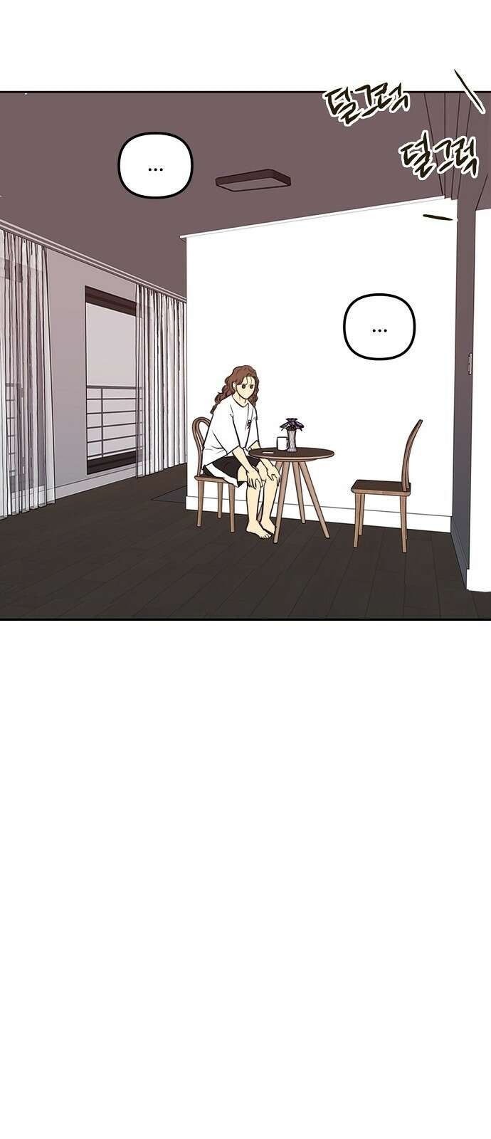 랑데뷰 70화 운수 나쁜 날(3) 10
