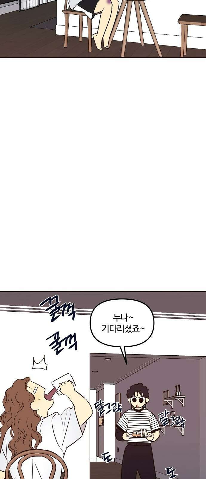 랑데뷰 70화 운수 나쁜 날(3) 22