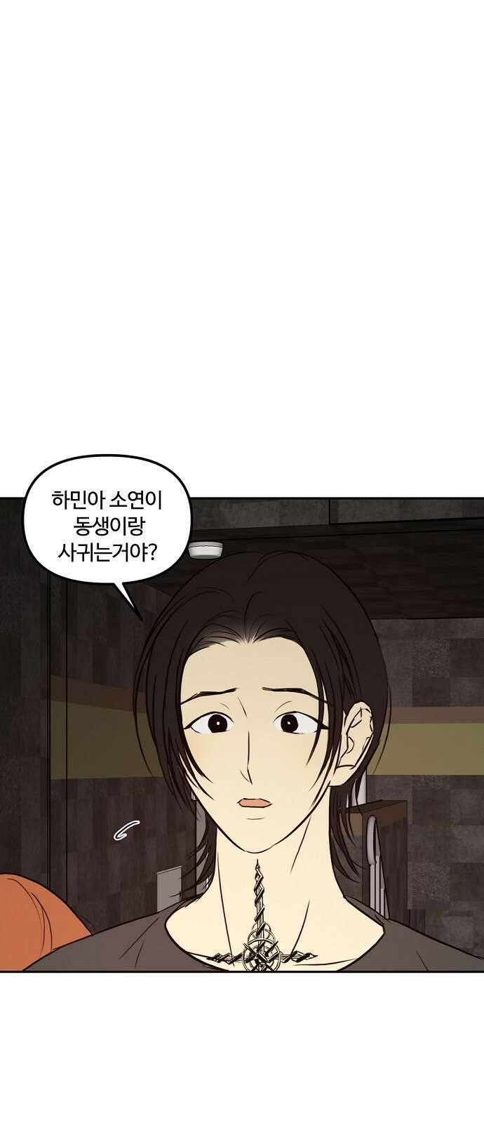 랑데뷰 70화 운수 나쁜 날(3) 50
