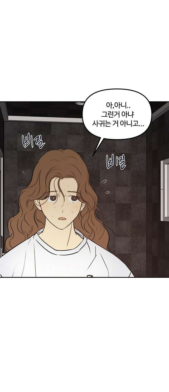 랑데뷰 70화 운수 나쁜 날(3) 51