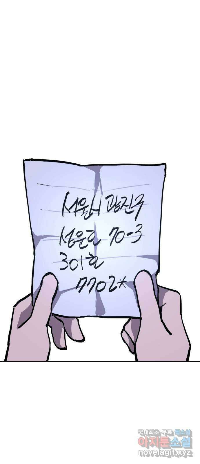 소녀재판 151화 2