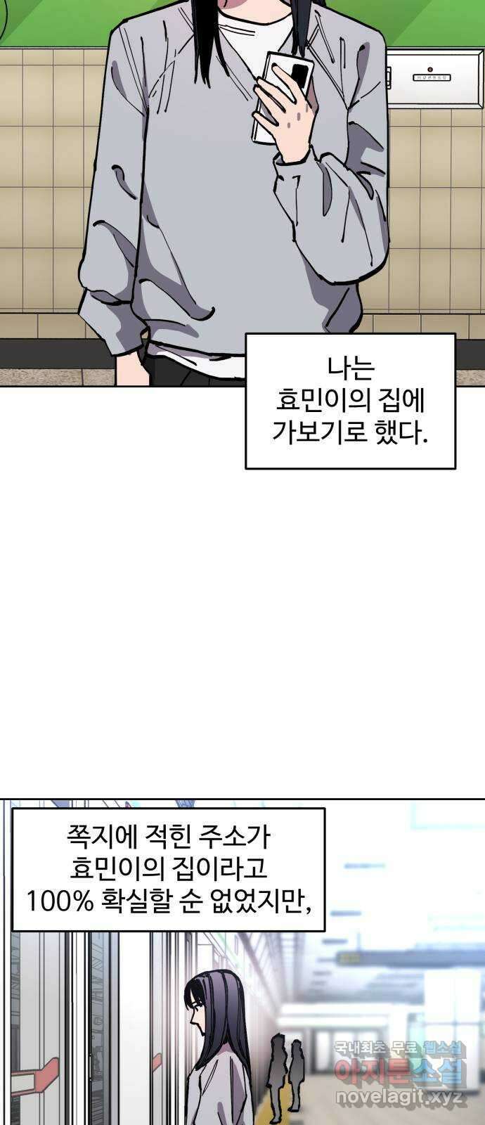 소녀재판 151화 5