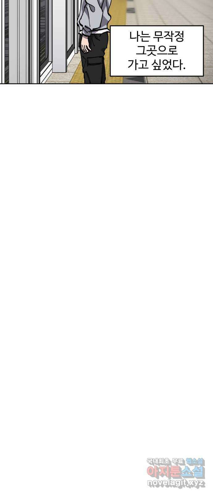 소녀재판 151화 6