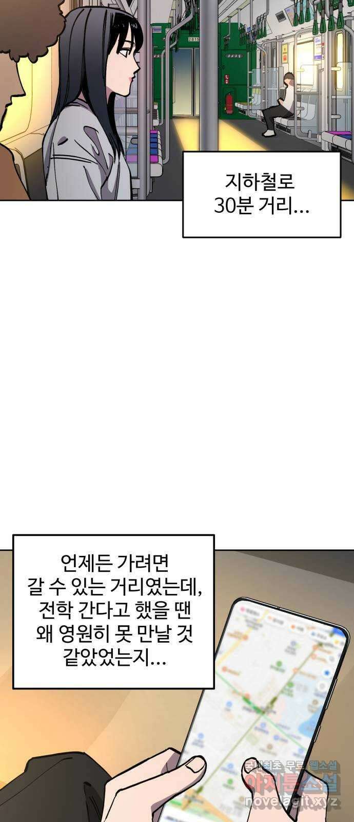 소녀재판 151화 8