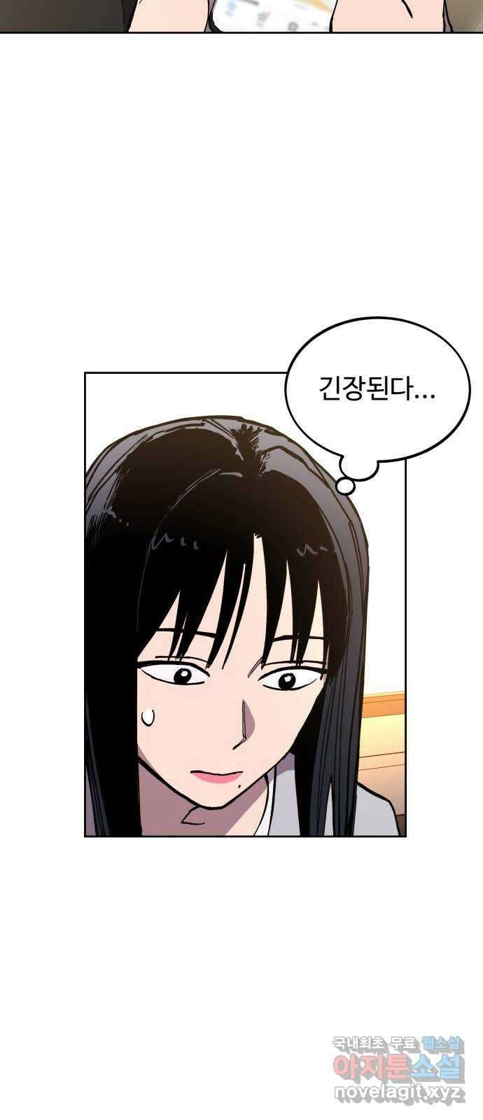 소녀재판 151화 9