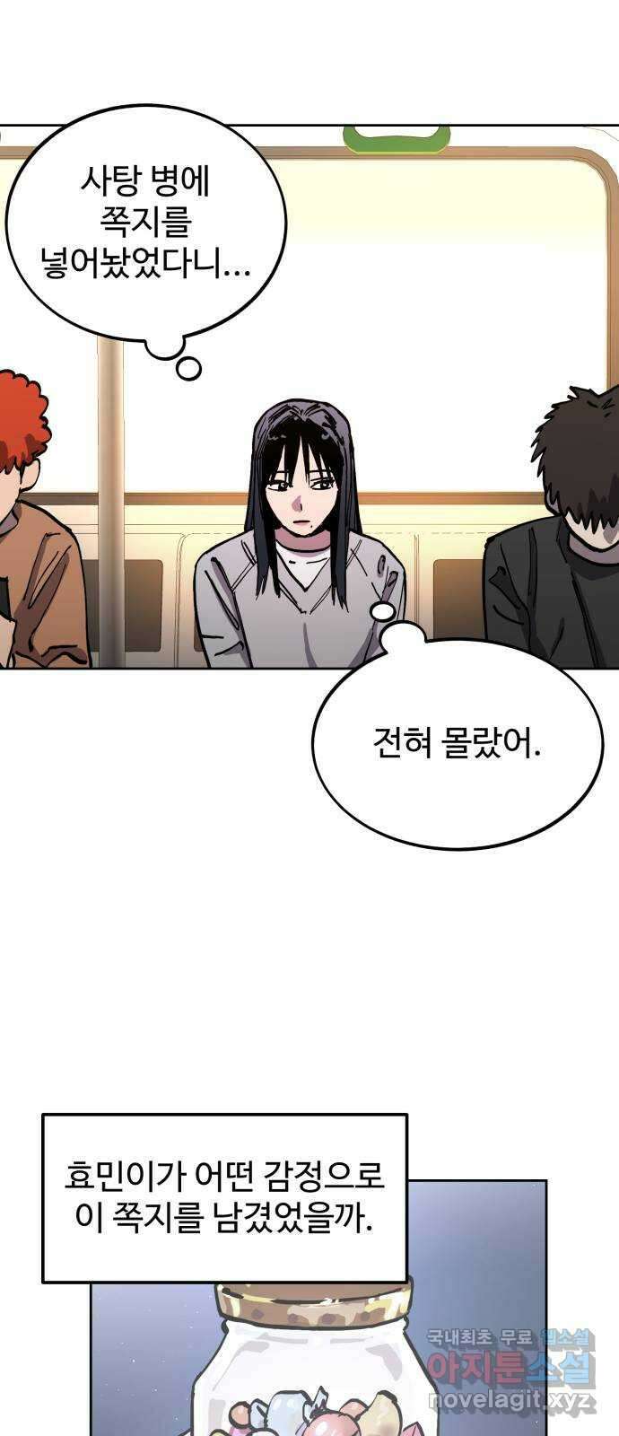 소녀재판 151화 10