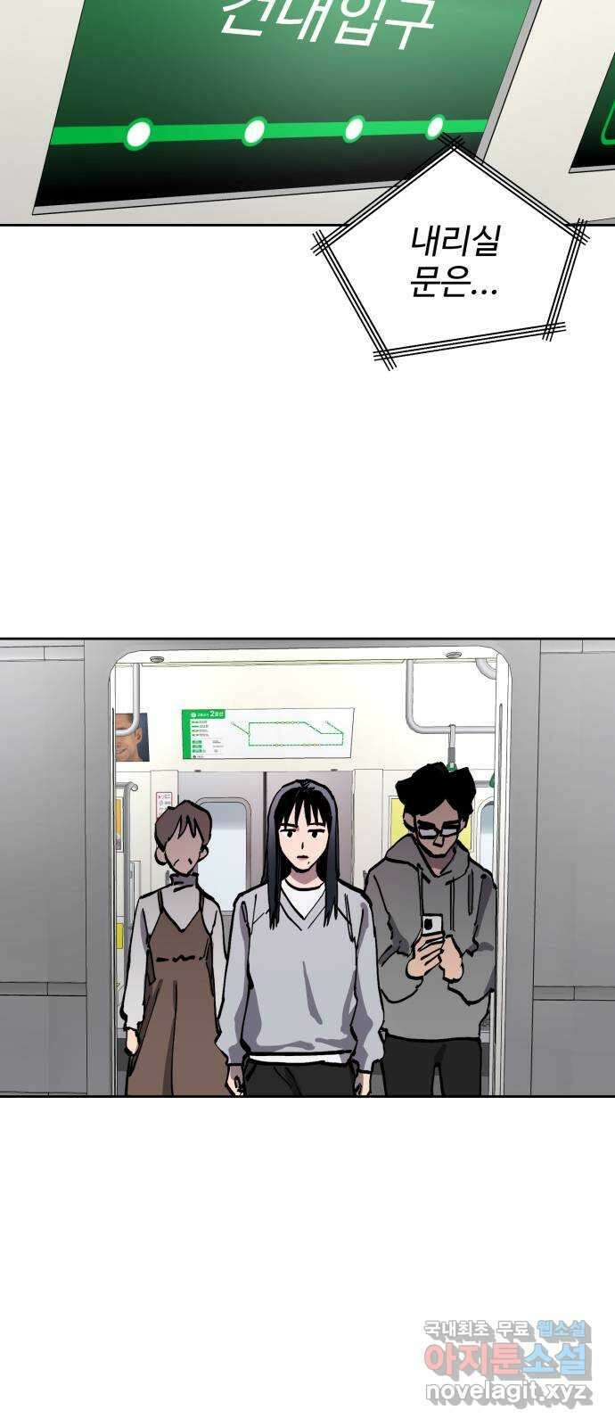 소녀재판 151화 13