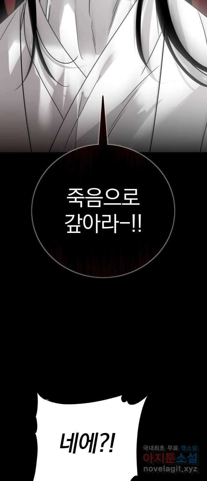 천년간 노려왔습니다 30화 8