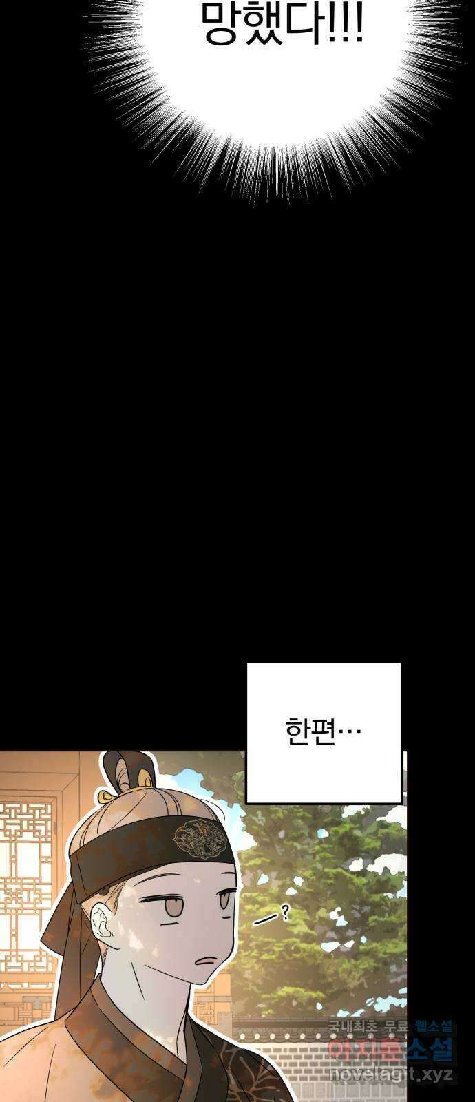 천년간 노려왔습니다 30화 10