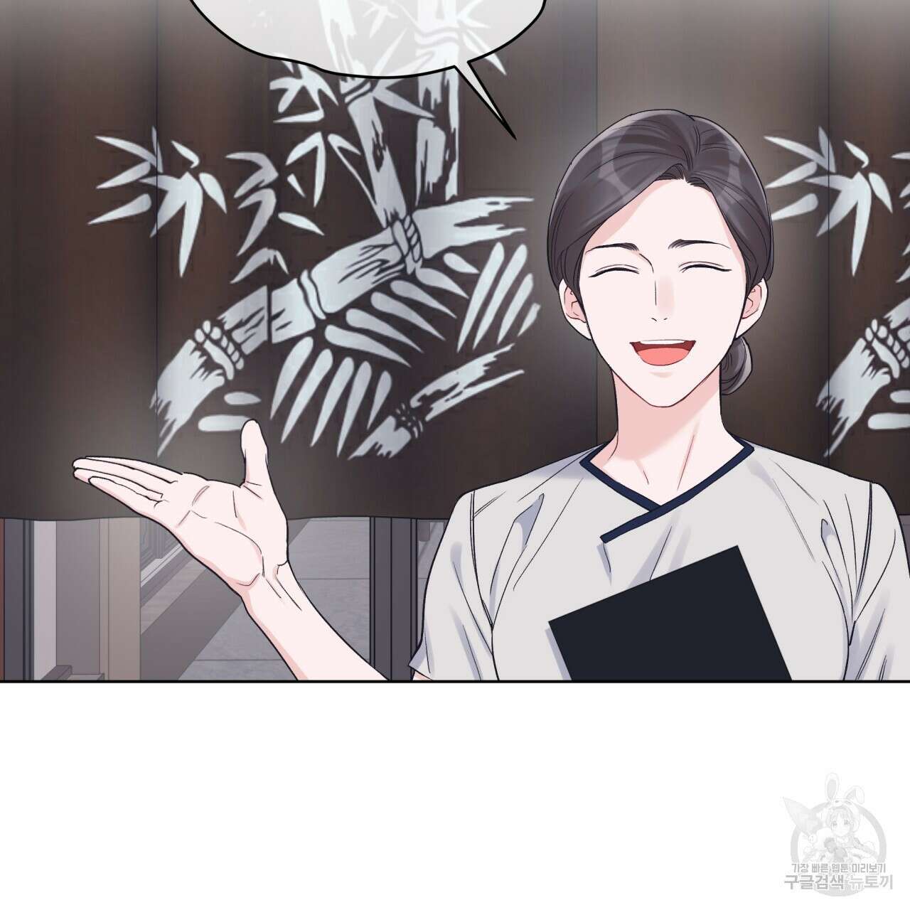 모노크롬 루머 58화 5