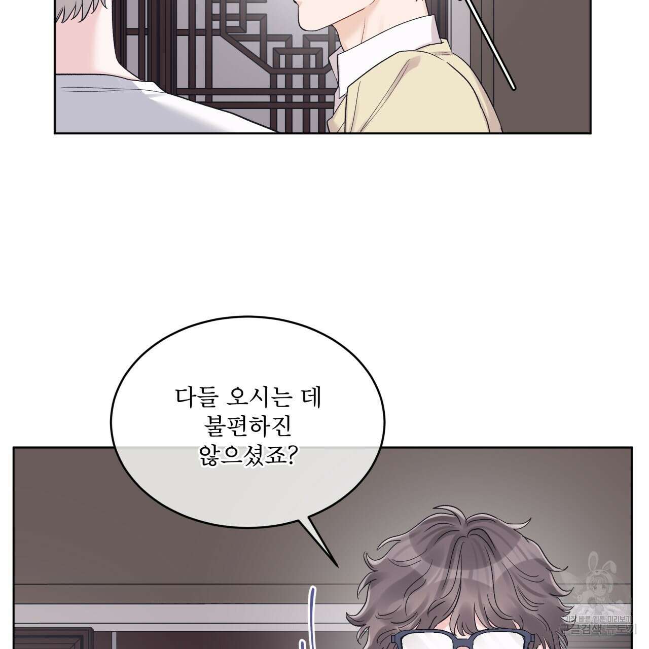 모노크롬 루머 58화 9