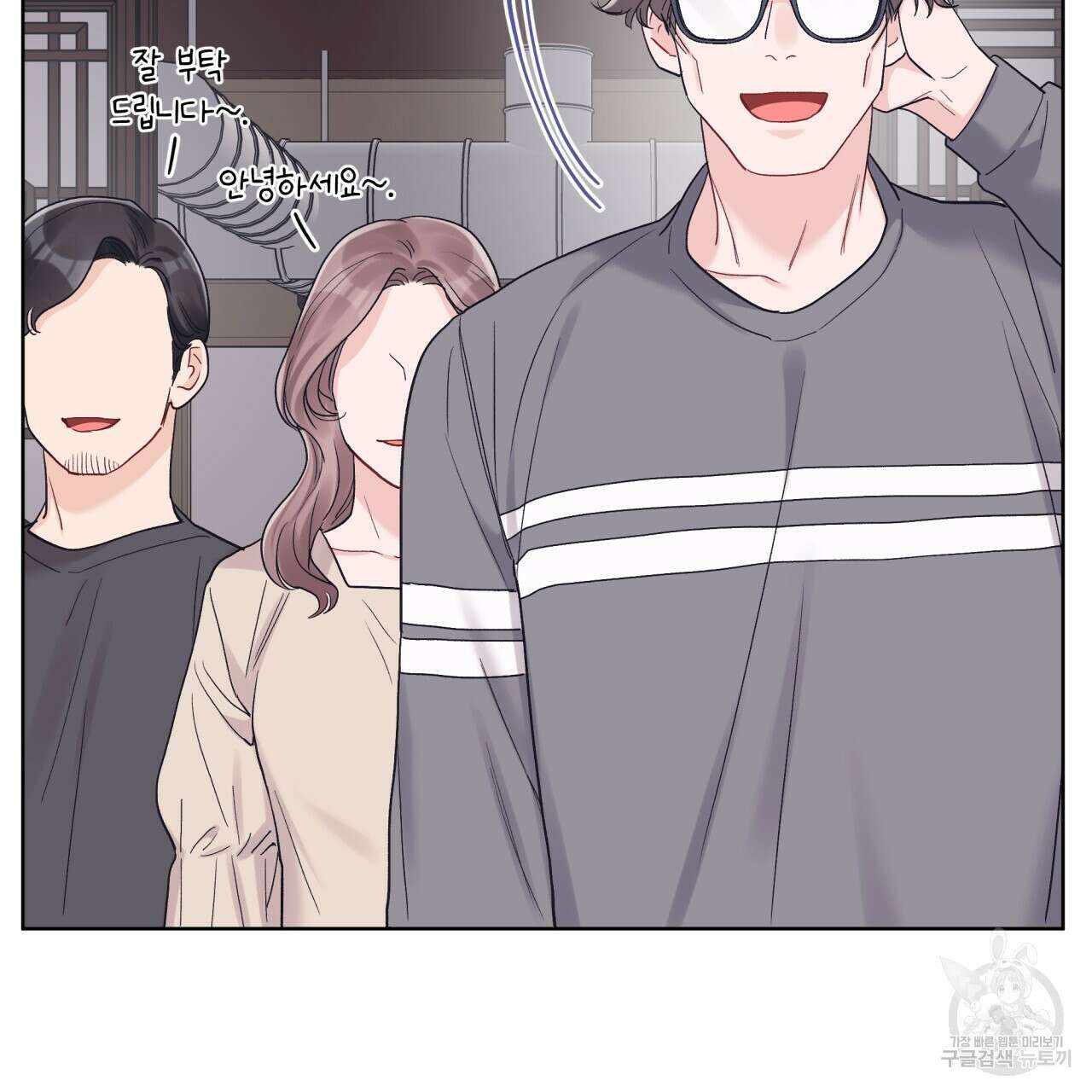 모노크롬 루머 58화 10