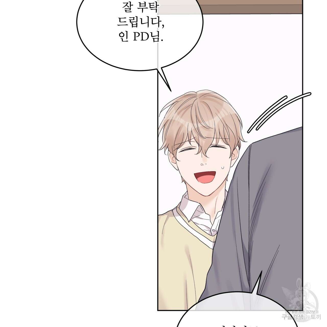 모노크롬 루머 58화 13