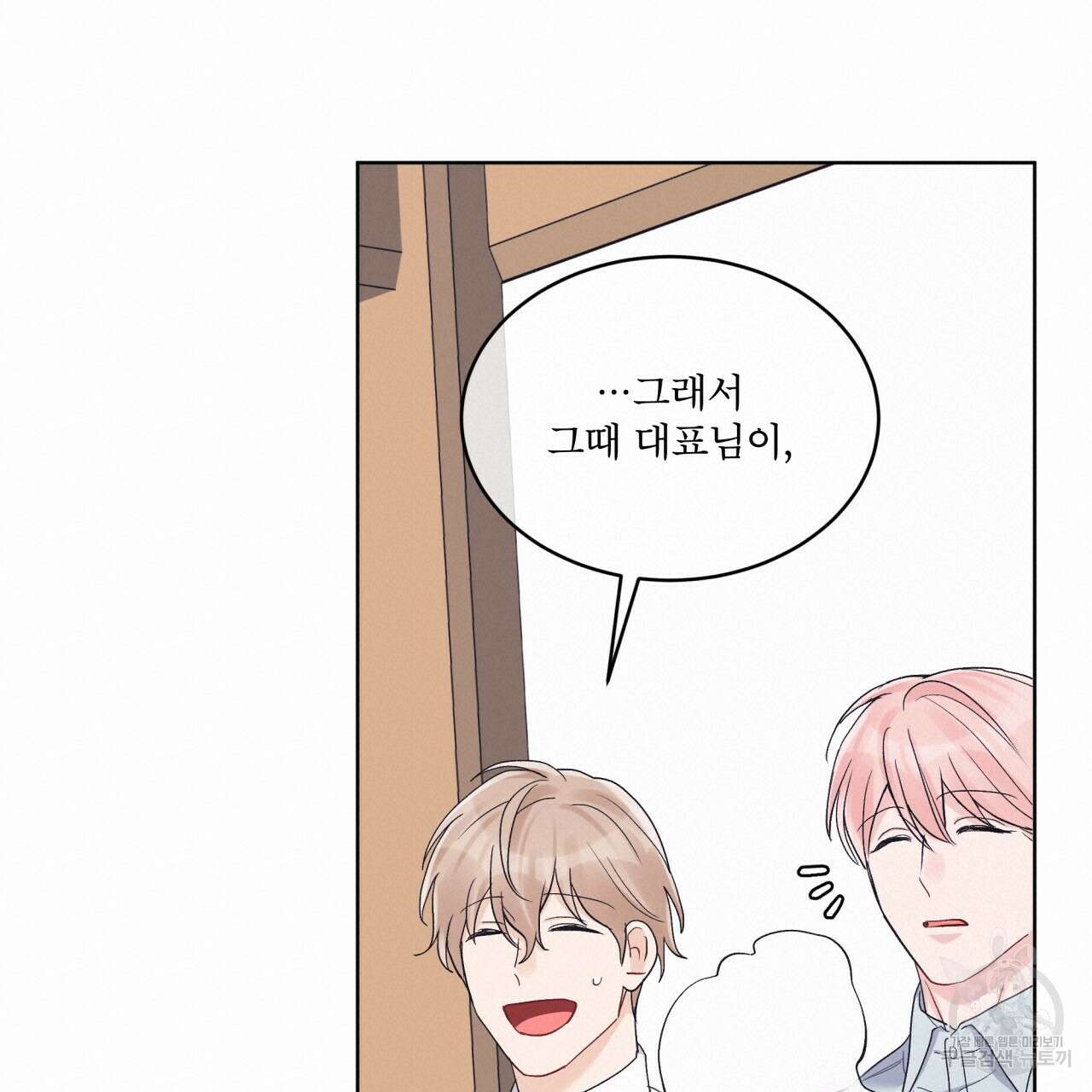 모노크롬 루머 58화 36