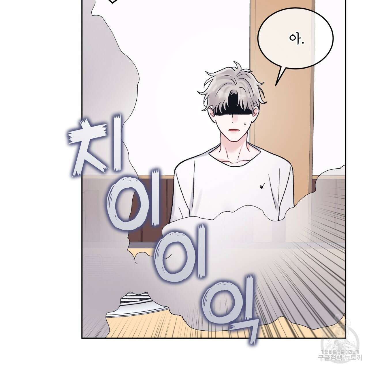 모노크롬 루머 58화 39