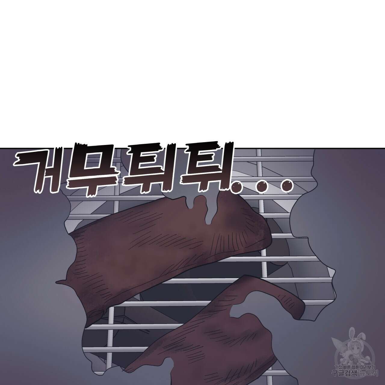 모노크롬 루머 58화 40