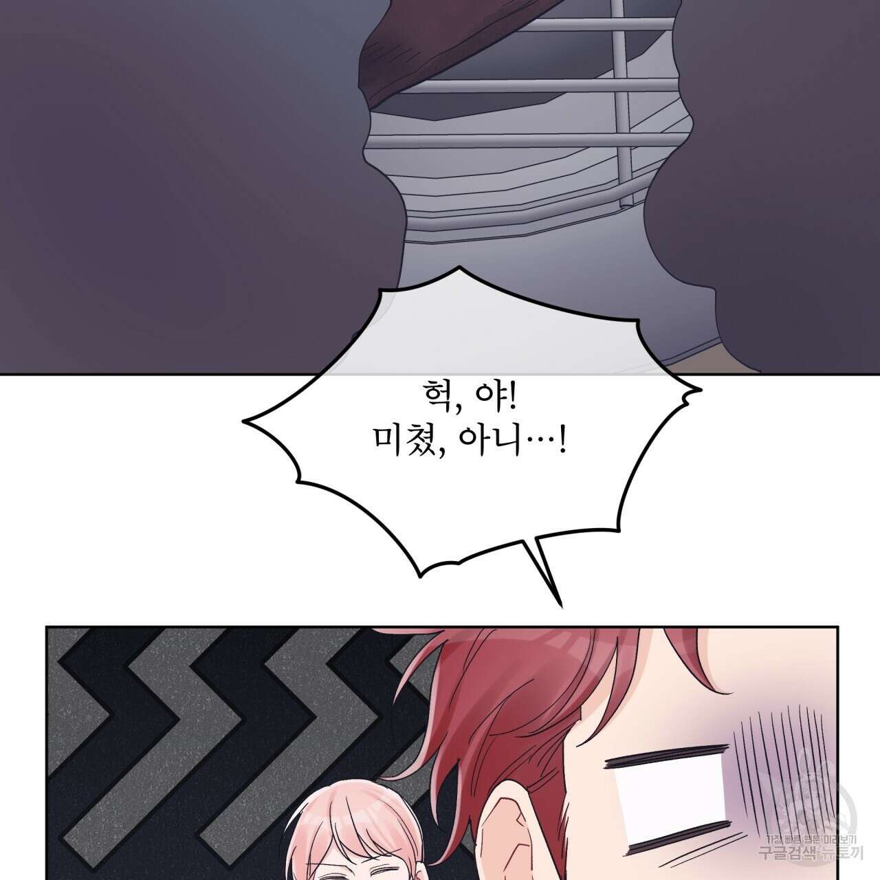 모노크롬 루머 58화 41