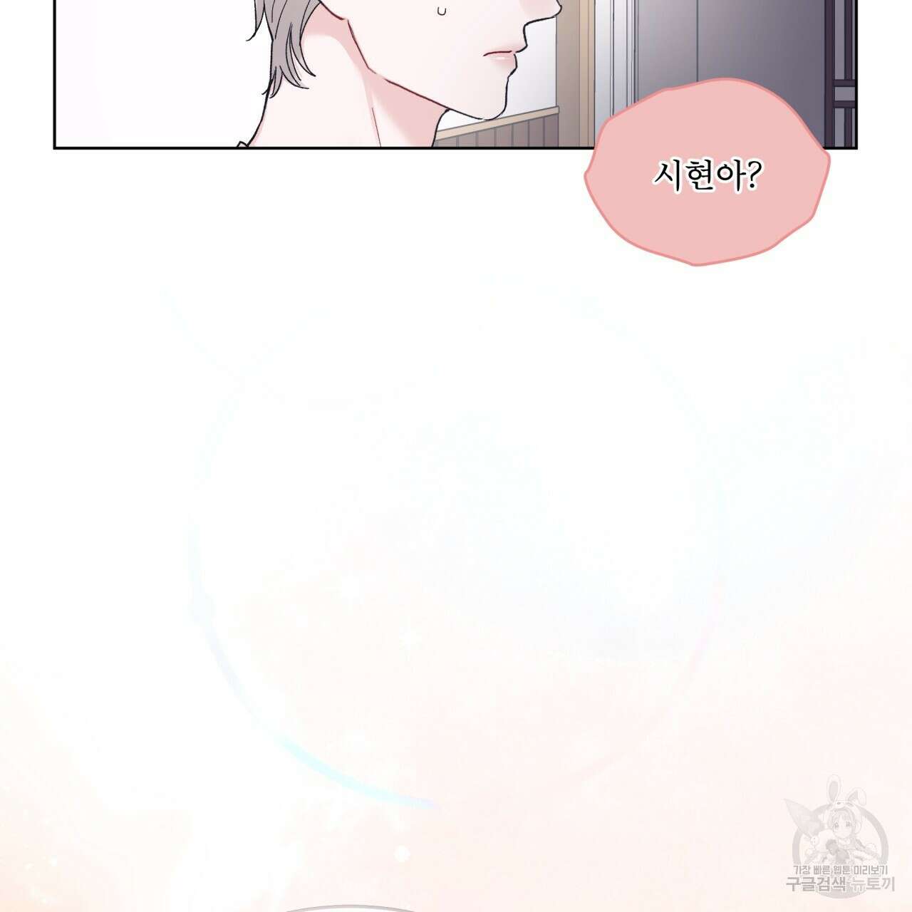 모노크롬 루머 58화 43