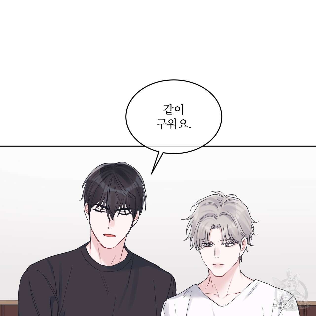 모노크롬 루머 58화 50