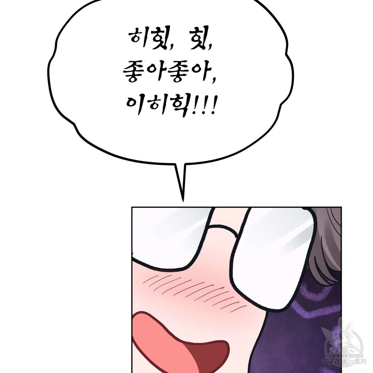 모노크롬 루머 58화 56