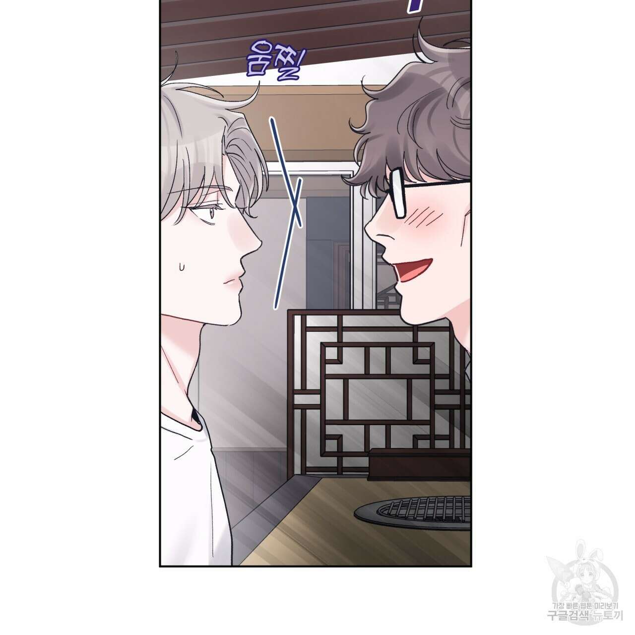 모노크롬 루머 58화 59