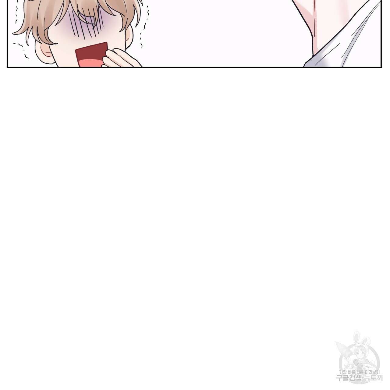 모노크롬 루머 58화 63