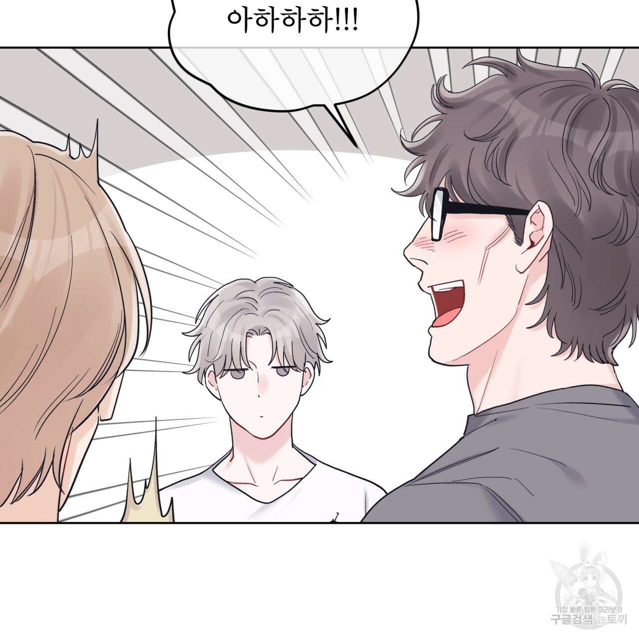 모노크롬 루머 58화 68