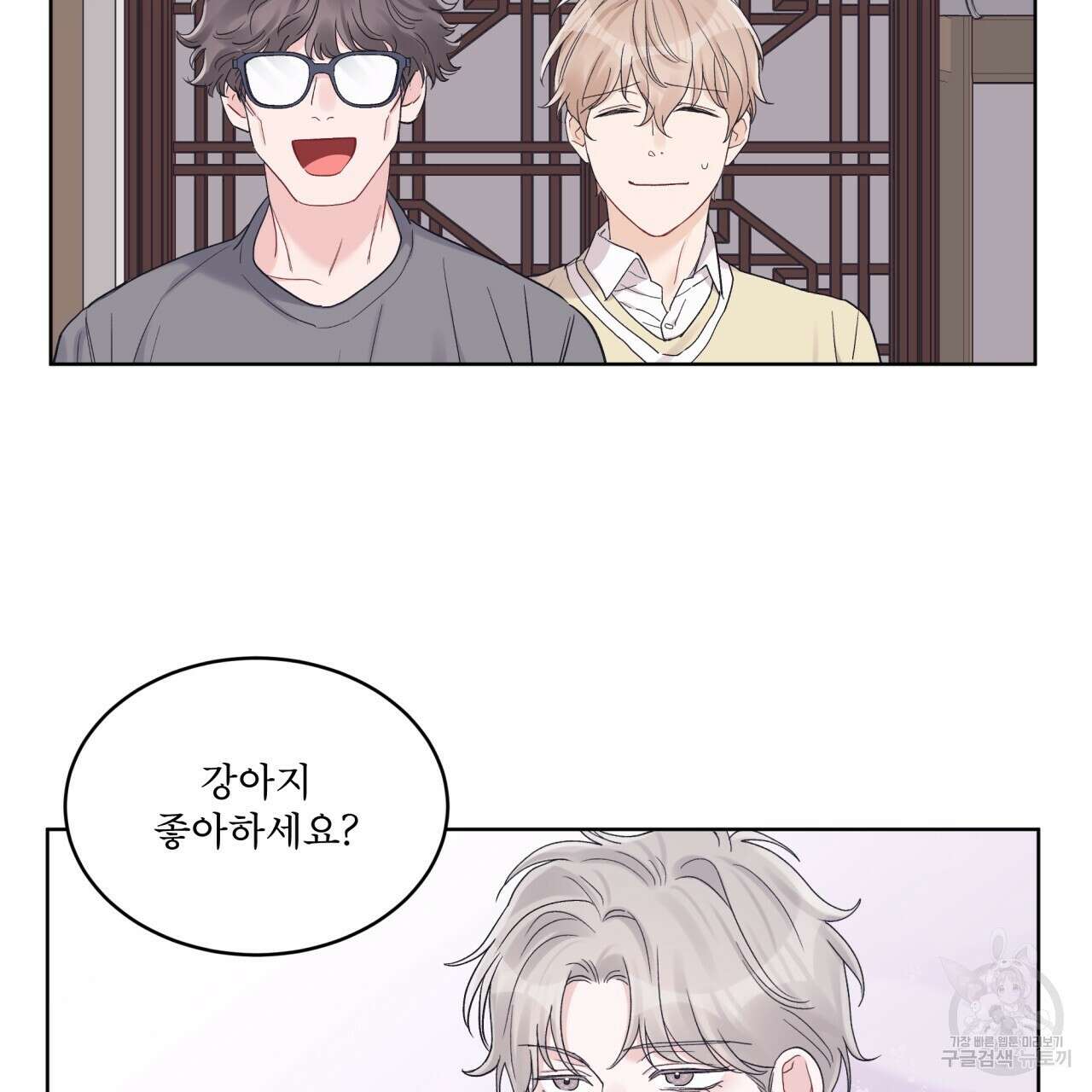 모노크롬 루머 58화 82