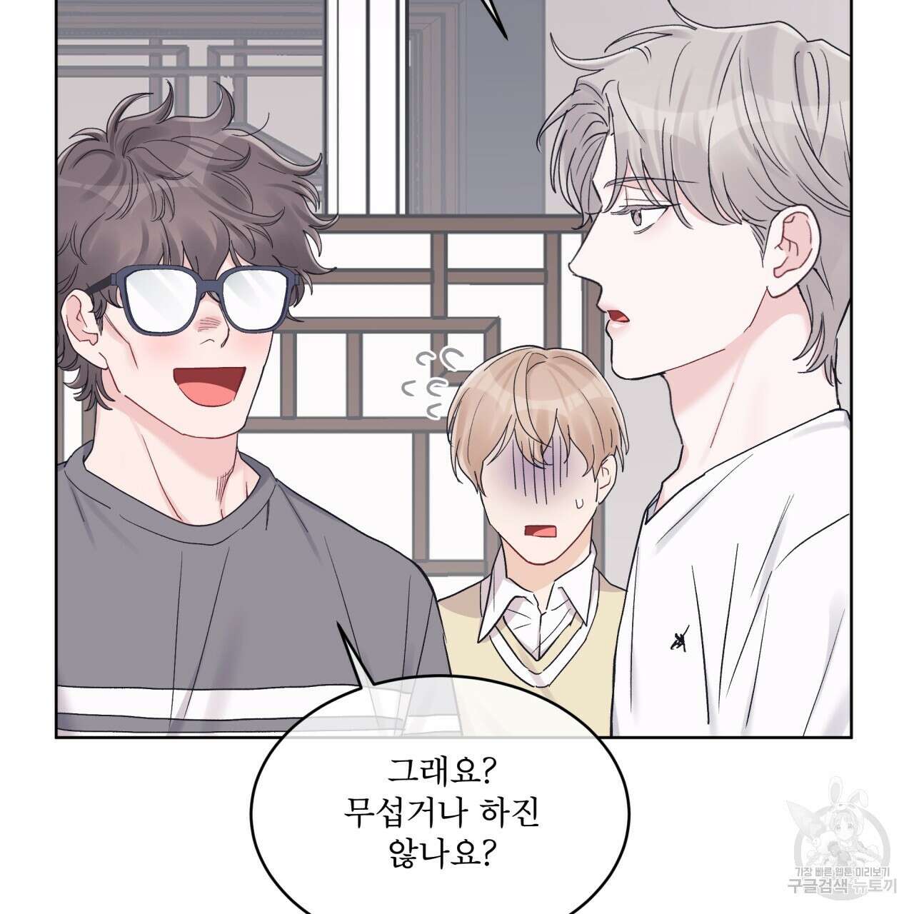 모노크롬 루머 58화 84