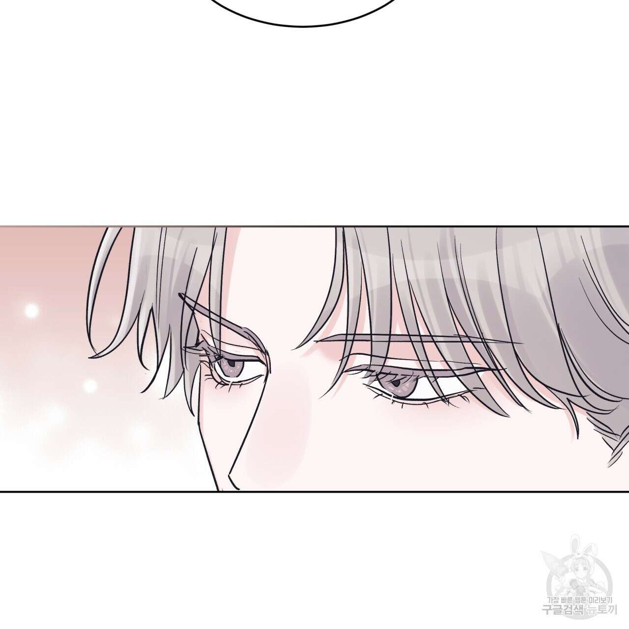 모노크롬 루머 58화 85