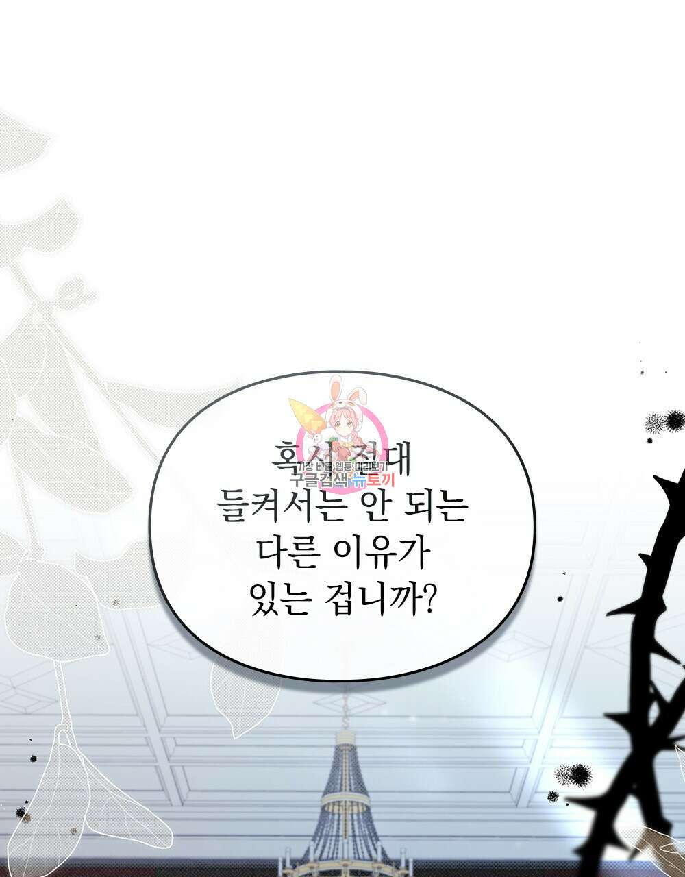 두 집 살림을 하는 중입니다만 18화 1