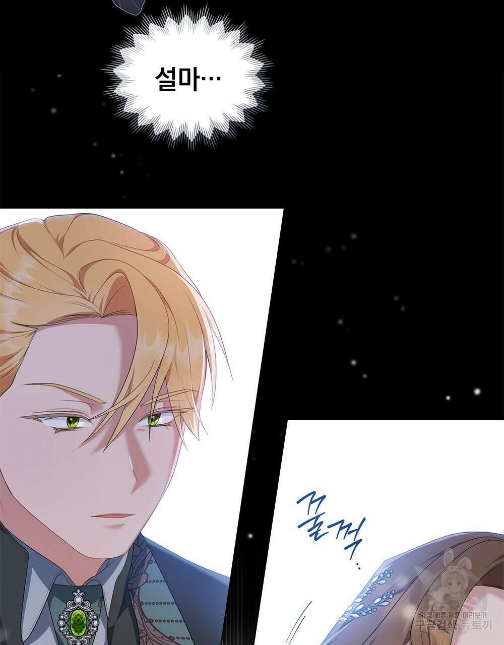 두 집 살림을 하는 중입니다만 18화 3