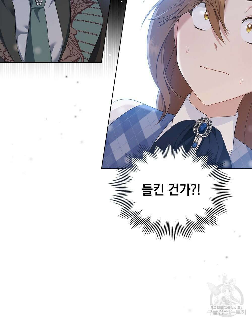 두 집 살림을 하는 중입니다만 18화 4