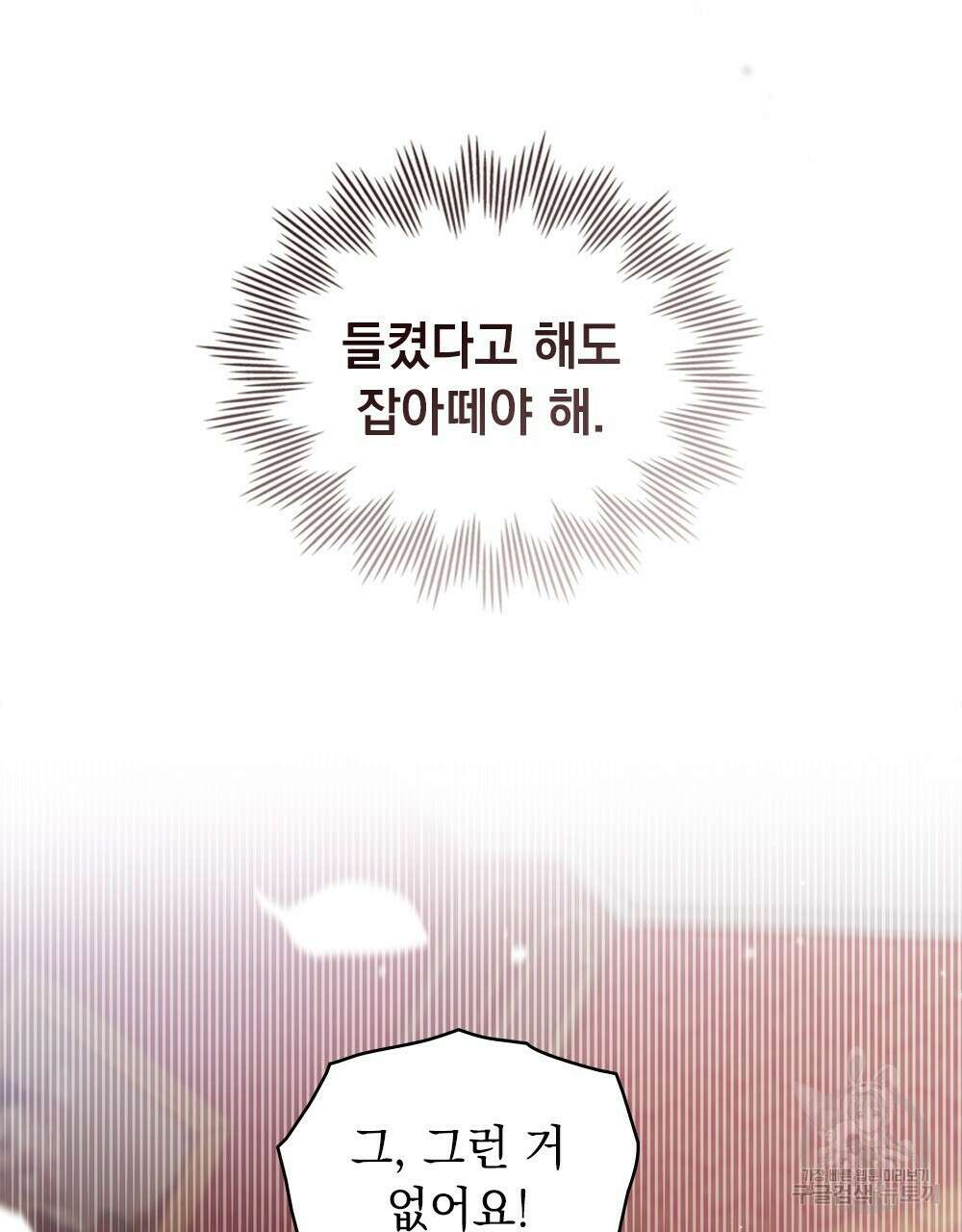 두 집 살림을 하는 중입니다만 18화 5